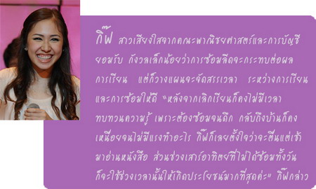 เชียร์ลีดเดอร์ จุฬาฯ ฟุตบอลประเพณี 