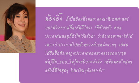 เชียร์ลีดเดอร์ จุฬาฯ ฟุตบอลประเพณี 