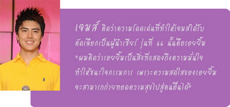 เชียร์ลีดเดอร์ จุฬาฯ ฟุตบอลประเพณี 
