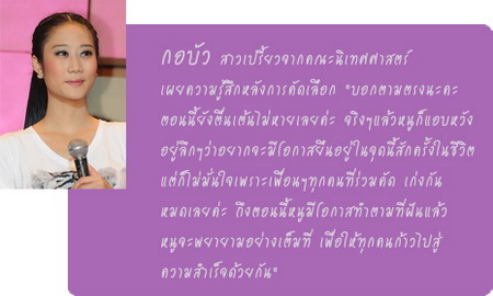 เชียร์ลีดเดอร์ จุฬาฯ ฟุตบอลประเพณี 