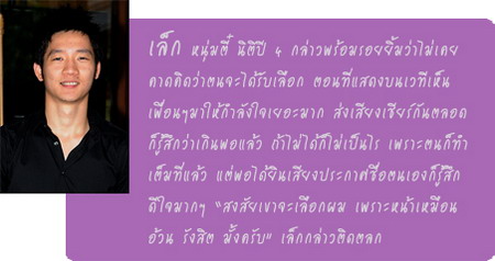 เชียร์ลีดเดอร์ จุฬาฯ ฟุตบอลประเพณี 