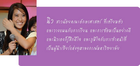 เชียร์ลีดเดอร์ จุฬาฯ ฟุตบอลประเพณี 