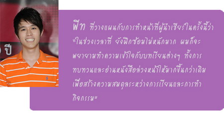 เชียร์ลีดเดอร์ จุฬาฯ ฟุตบอลประเพณี 