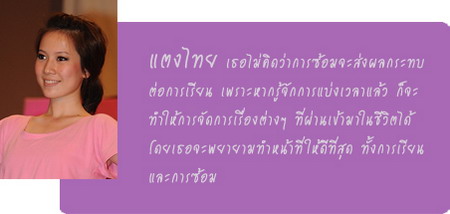 เชียร์ลีดเดอร์ จุฬาฯ ฟุตบอลประเพณี 