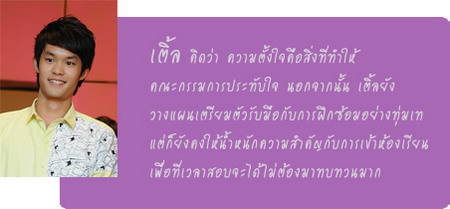 เชียร์ลีดเดอร์ จุฬาฯ ฟุตบอลประเพณี 