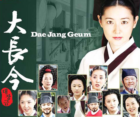 Dae Jang Geum
