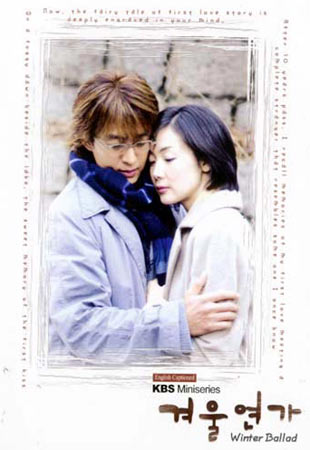 Winter Love Song