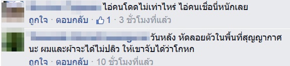โชว์โยคะลอยตัว 