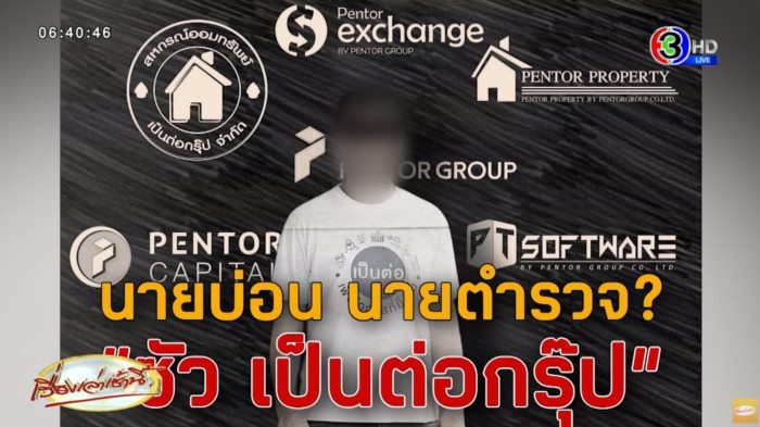 สารวัตรซัว