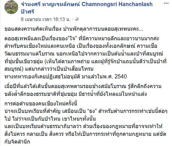 บ้านพักตุลาการ