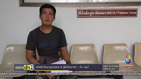 โกงเงิน