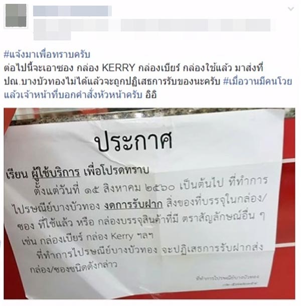 ไปรษณีย์