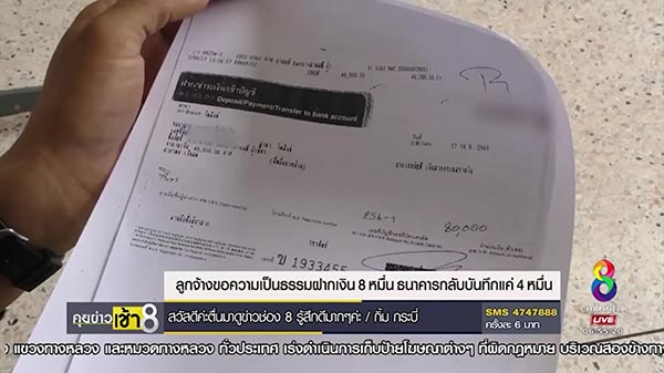 โกงเงิน