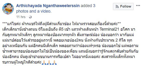 ค้ามนุษย์