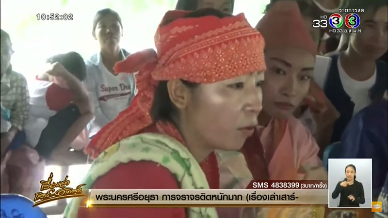 ร่างทรง