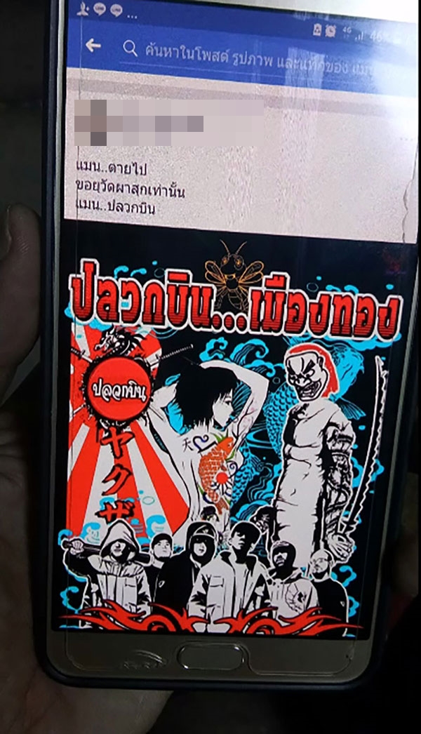 กระโดดตึกตาย