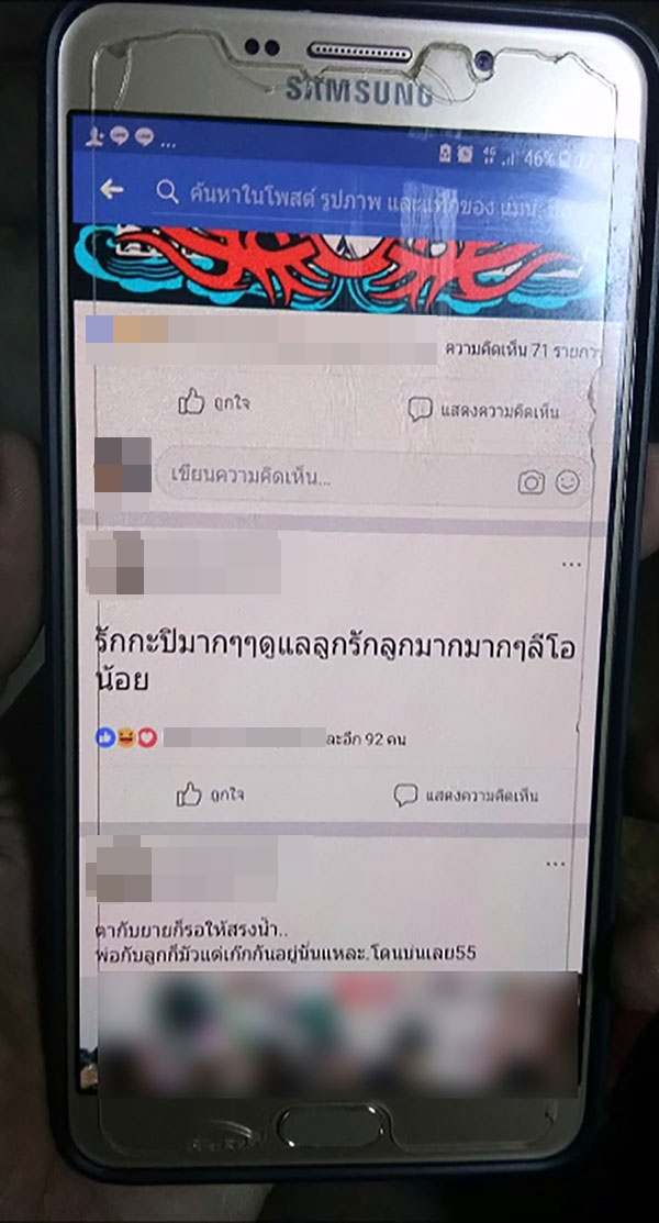 กระโดดตึกตาย