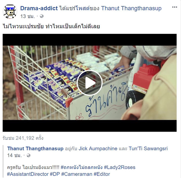 ครูครับ ไอ้เปรมยิงแมว !!