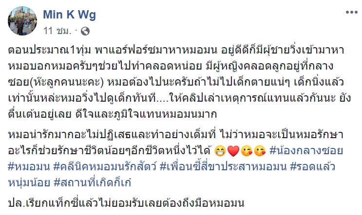 คลอดลูกกลางซอย