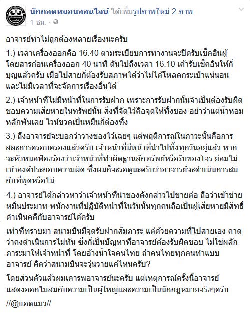 ทนายประมาณ เลืองวัฒนะวณิช