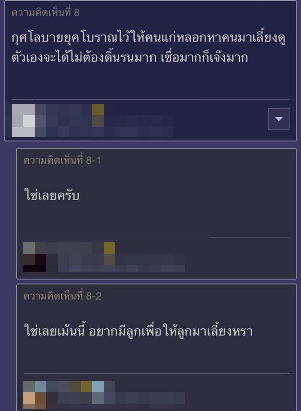 กระทู้พันทิป