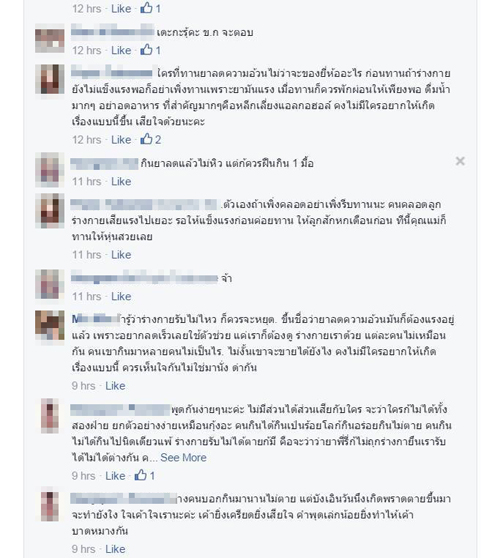 เชอรี่ สามโคก เสียใจ มีคนตายเพราะกินยาลดน้ำหนัก ที่แอบอ้างชื่อตัวเอง