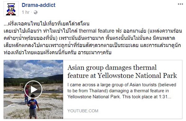 เยลโลว์สโตน