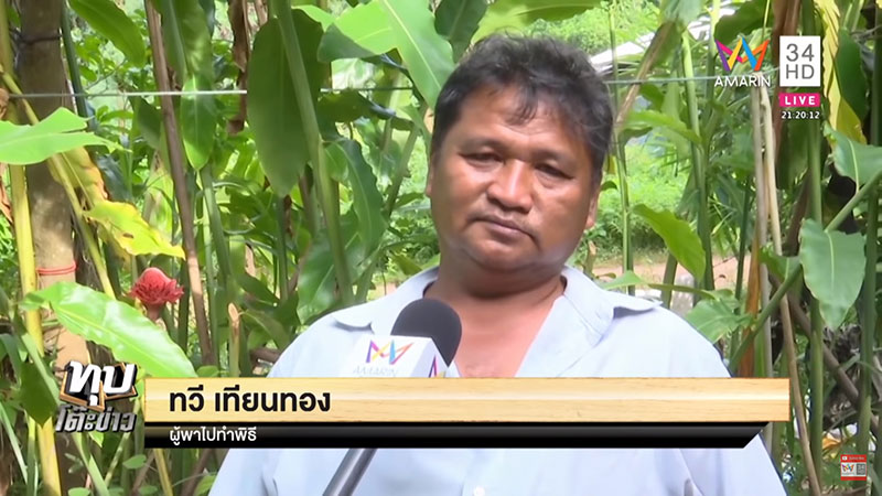 ร่างทรงฤาษีตาไฟข่มขืนผู้หญิง