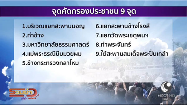 พิธีซ้อมย่อยริ้วขบวนพระบรมราชอิสริยยศ 15 ต.ค. 60