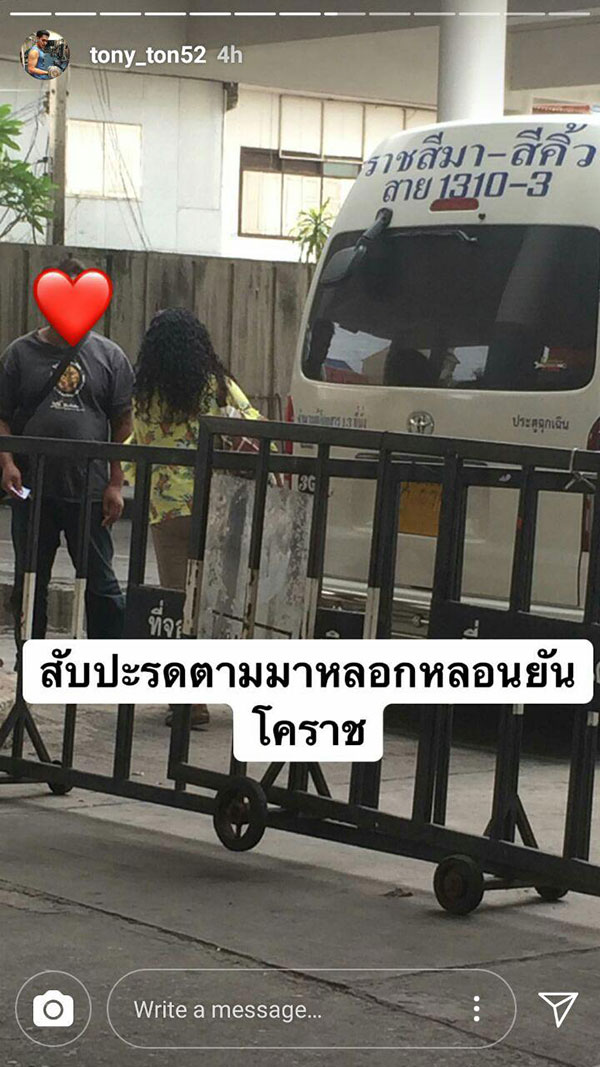 เสื้อลายสับปะรด