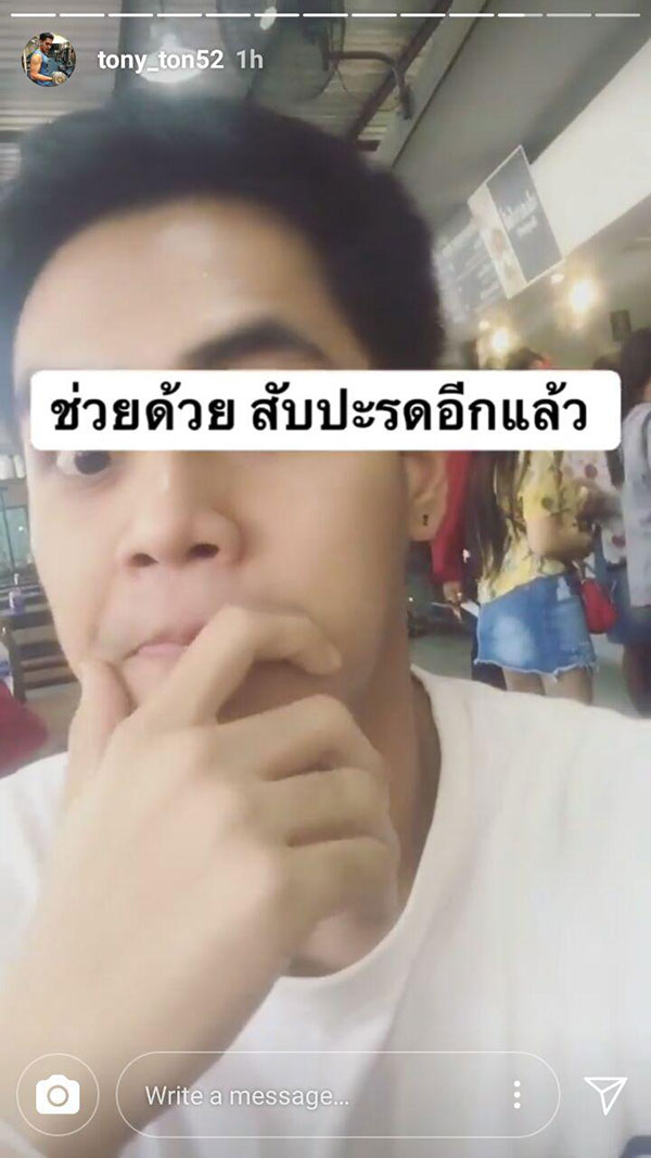 เสื้อลายสับปะรด