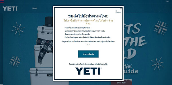 แก้ว YETI