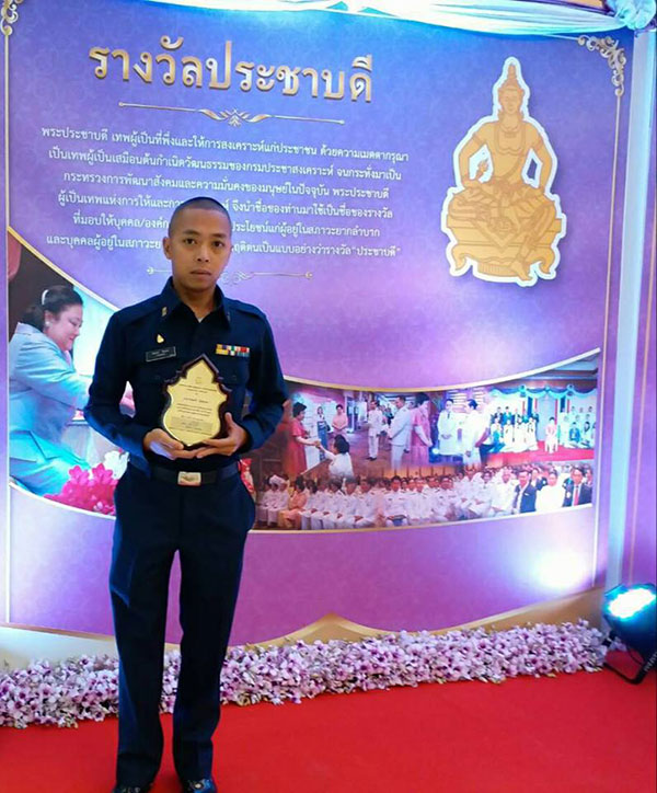 ปรเมศร์ มีสมภพ