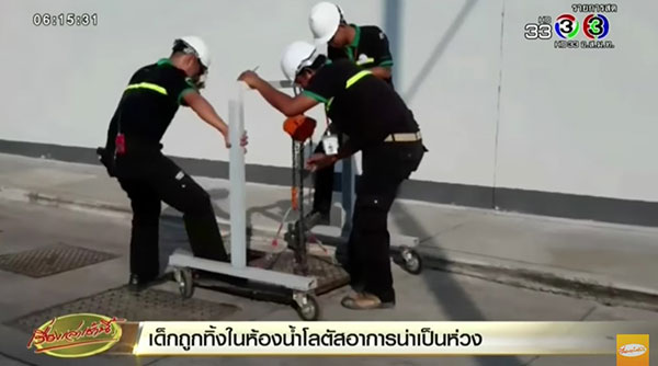 ทารกถูกทิ้งในห้องน้ำ