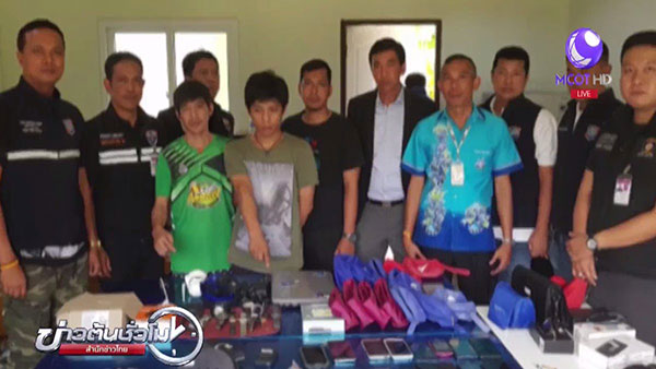 ขโมยของนักท่องเที่ยวในสนามบิน