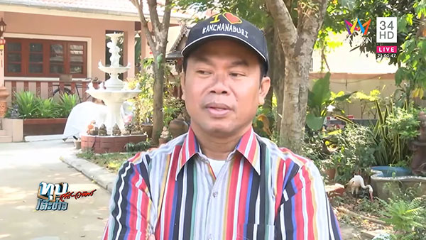 คดีหวย 30 ล้าน