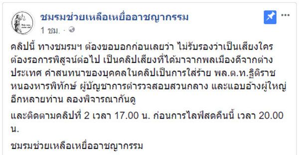 คดีหวย 30 ล้าน