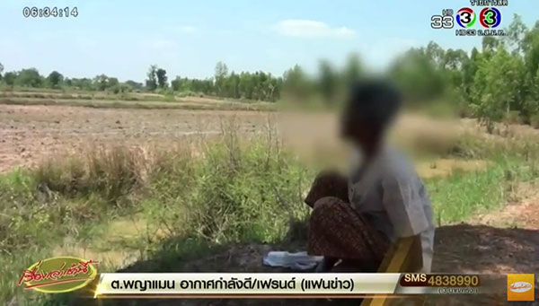 ลูกเนรคุณ