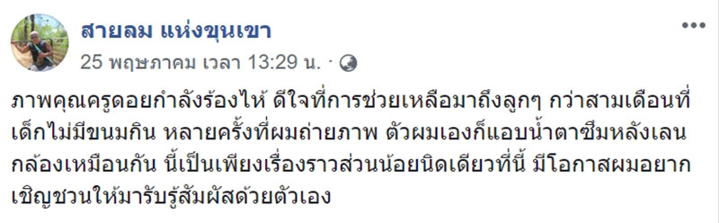 เด็กบนดอย