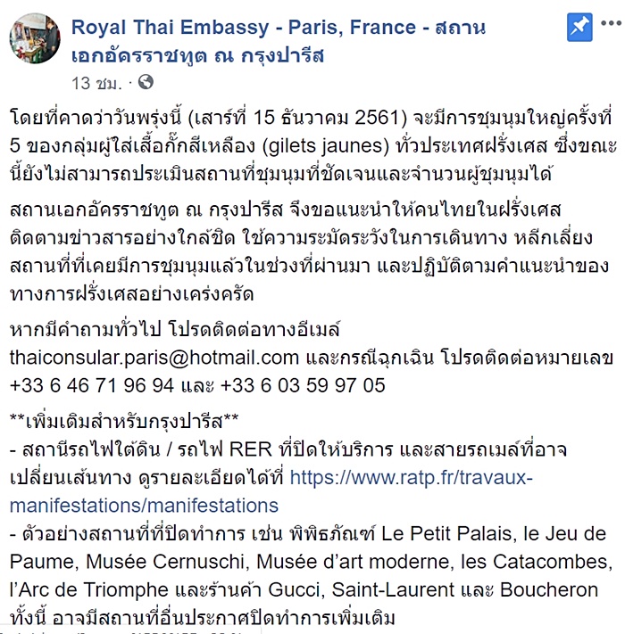 ประท้วง