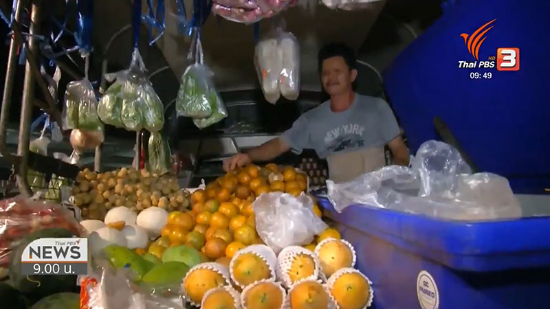 รถพุ่มพวง