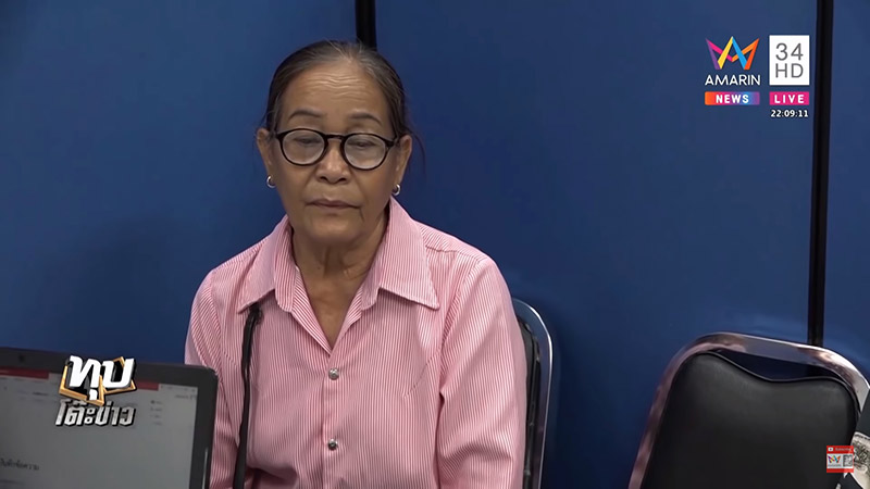 เงินในธนาคารหาย