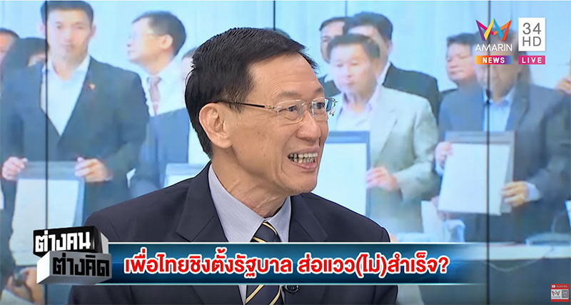 เลือกตั้ง 2562
