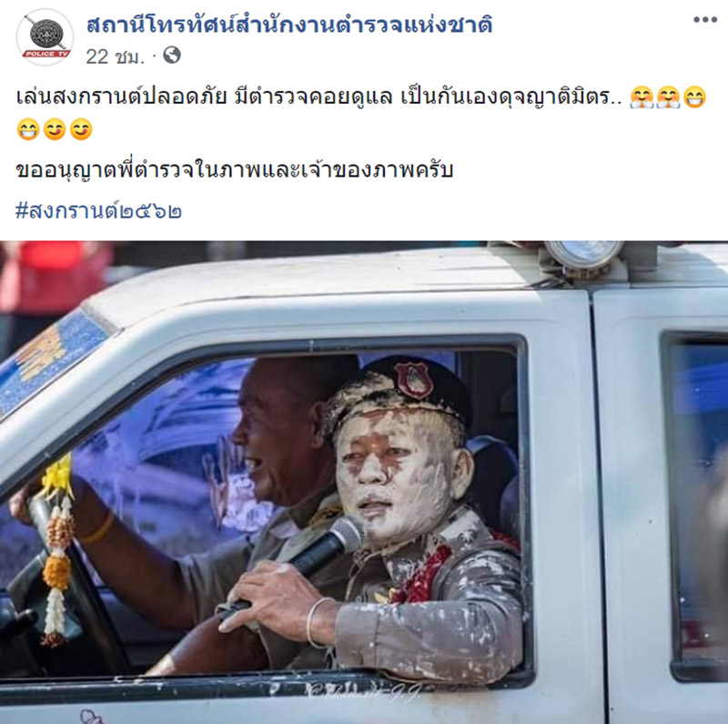 สงกรานต์