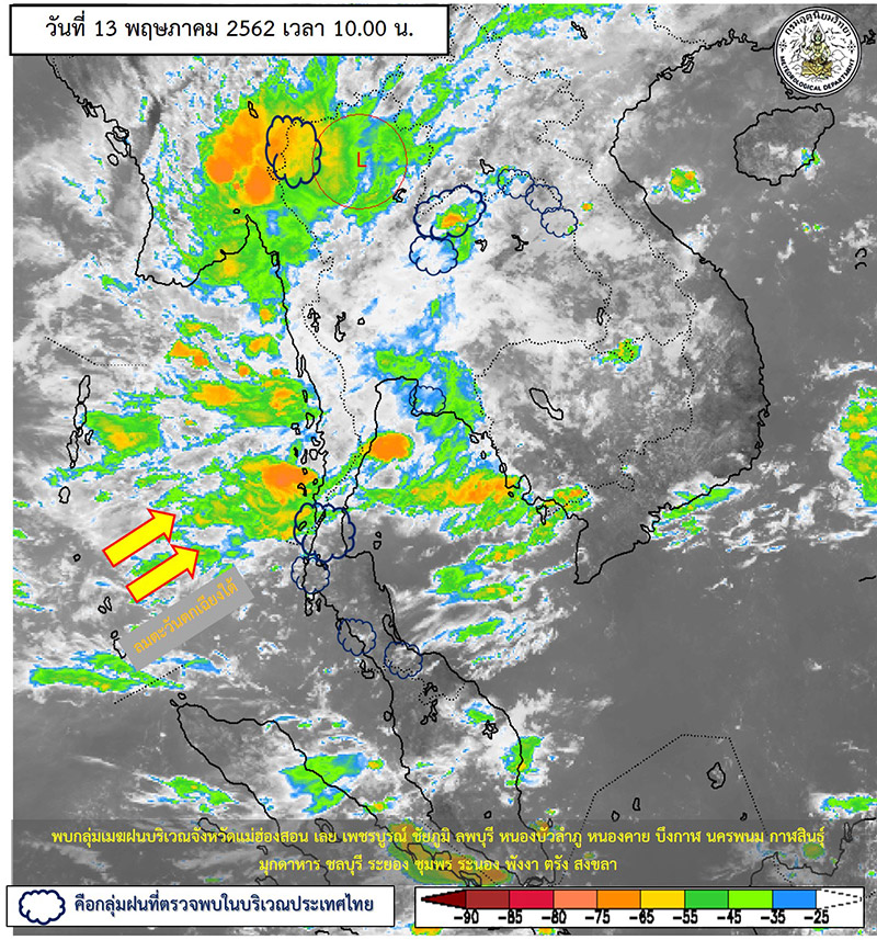 พยากรณ์อากาศ