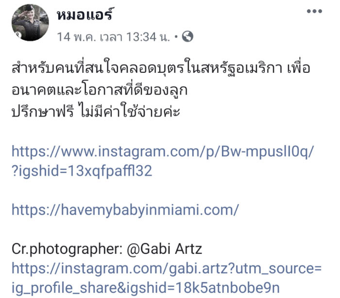 คลอดลูกต่างประเทศ