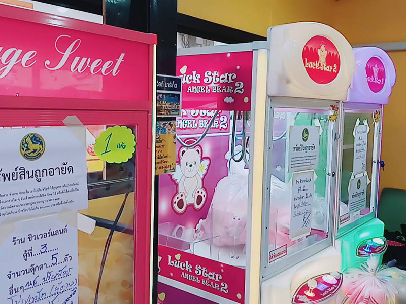 ตู้คีบตุ๊กตา