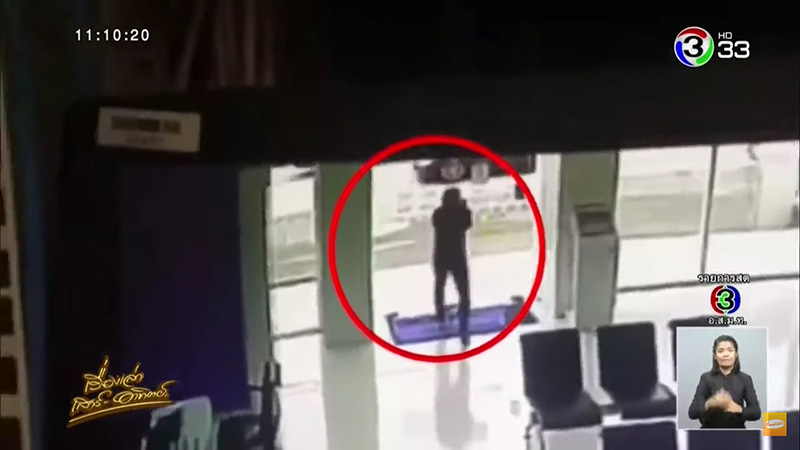 ปล้นธนาคาร