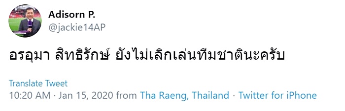 อรอุมา มลิกา