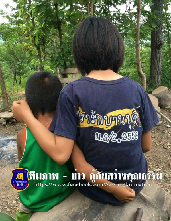 ด.ญ.วัย 14 ถูก 11 โจ๋รุมโทรม ต้องพาครอบครัวหนีระเห็ดมาอยู่ป่า